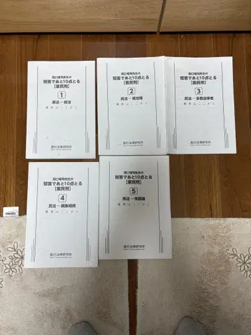사법시험 예비시험 단답 프로퍼