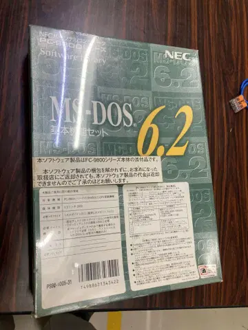 NEC MS-DOS 6.2 미개봉
