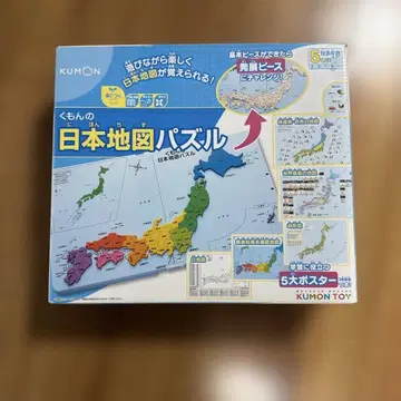 일본 지도 퍼즐 구몬