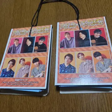 Six-TONES 아이돌 카드 33장 2권