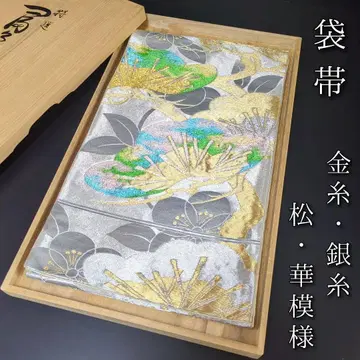H-530 후쿠로 오비 순수 실크 육통 금실 은실 소나무 꽃 문양