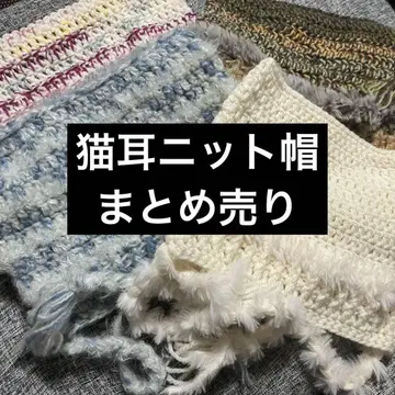 고양이 귀 니트 모자 4세트 니트 모자 핸드메이드 손뜨개질