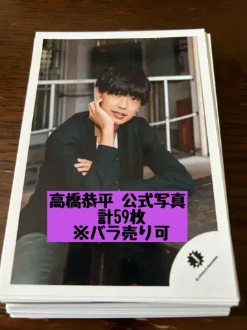 나니와단시 타카하시 쿄헤이 공식 사진 59장