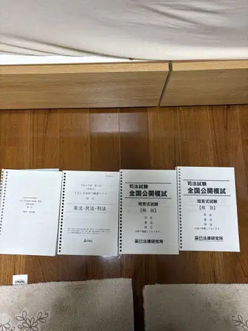 사법시험 단답 모의고사 세트