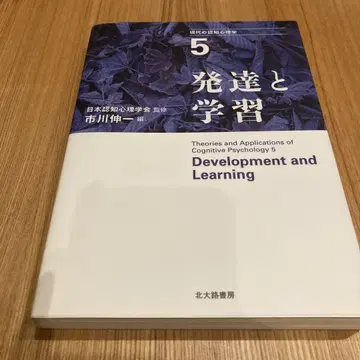 현대의 인지도 심리학 5