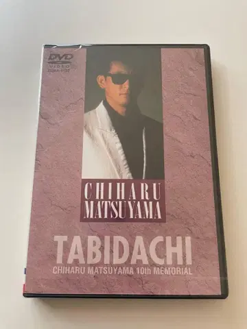 1 DVD 마츠야마 치하루 DVD 컬렉션 Vol.2 여정