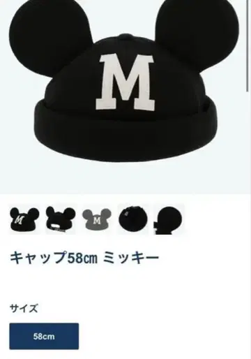 미키 귀도리 모자 58cm 블랙