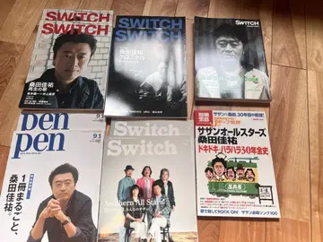 쿠와타 케이스케 서던 올스타즈 게재 잡지 세트