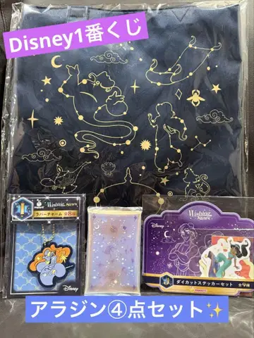 Disney 1번 복권 알라딘 세트, 토트백 외, 배송비 포함
