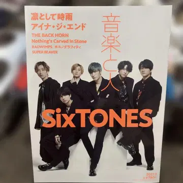 Six TONES 아트 워크 2021년 발행