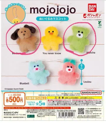 mojojojo 봉제 인형 마스코트