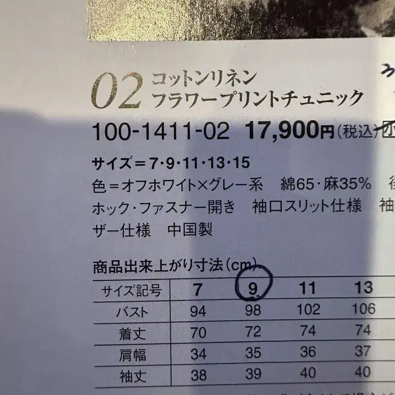 9번째 상품 이미지