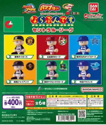 파워프로 나루분데스 (홈) 프로야구 선수 피규어 6종 세트 2024년