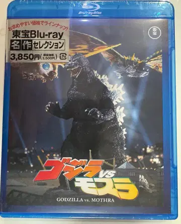 고질라 VS 모스라 [ 도호 Blu-ray 명작 셀렉션 ]