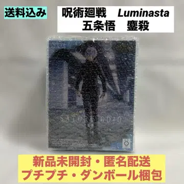 주술회전 Luminasta 고죠 사토루 오살 에어캡 포장 완료