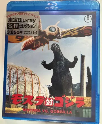 모스라 대 고질라 [ 도호 Blu-ray 명작 셀렉션 ]