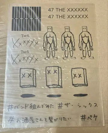THE XXXXXX 스티커 야마다 타카유키 아야노 고 우치다 아사히