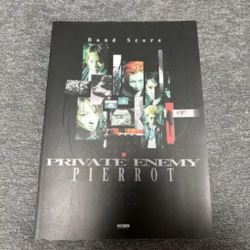 PIERROT PRIVATE ENEMY 밴드 스코어