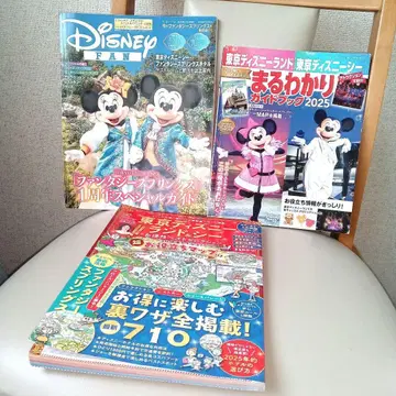 Disney FAN 2025년 특집호 완벽 이해 가이드북 3권 세트