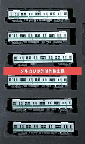 철콜레 오사카시영 지하철 20형