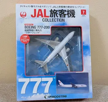 JAL 여객기 컬렉션 No.7 [ 미개봉 ] BOEING 777-200