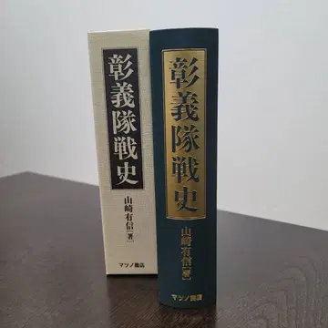 쇼기타이전사 마츠노서점 복각