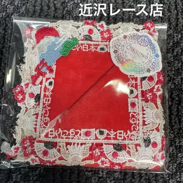새상품 긴자와 레이스 타월 손수건