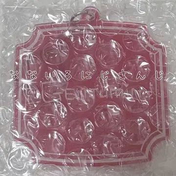 니지산지 겐가츠 토시로 생일 굿즈 아크릴 키링 아크키링