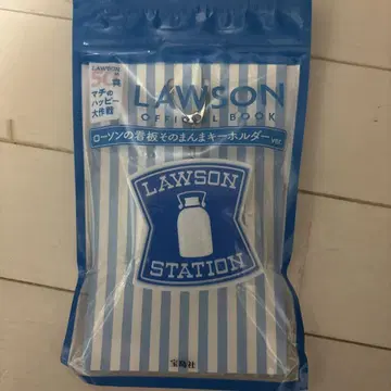 LAWSON STATION 그 자체 키링