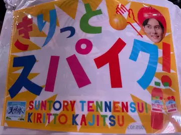산토리 페루자 배포물 클리어 파일 타카하시 란 산토리 선바즈