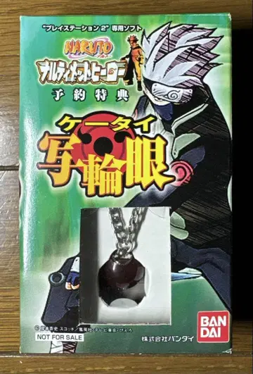 NARUTO 나루티밋 스톰 사륜안 예약 특전 나루토