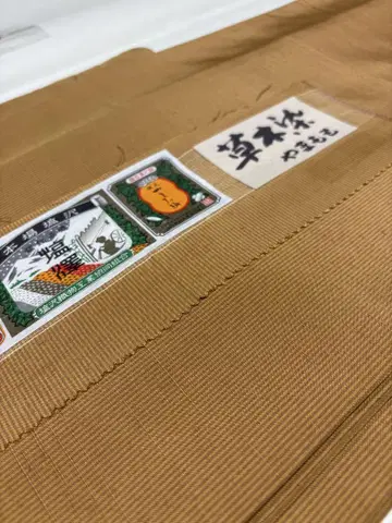 시오자와