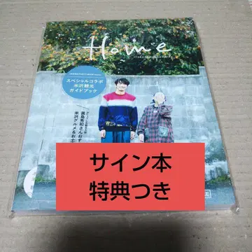 [ 사인본 소책자 포함 ] 마지마 히데카즈 PHOTO BOOK Home