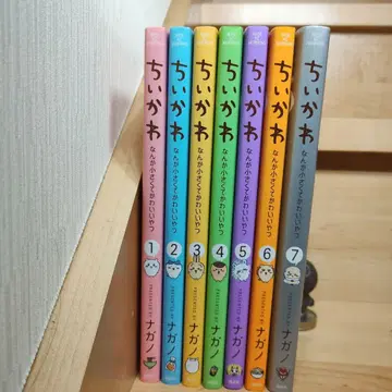 치이카와 (먼작귀) 기간 1~7권 전권 세트 나가노
