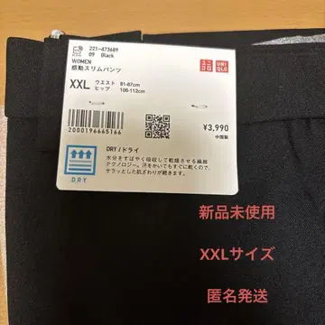 UNIQLO 감동 슬림 팬츠 블랙 XXL