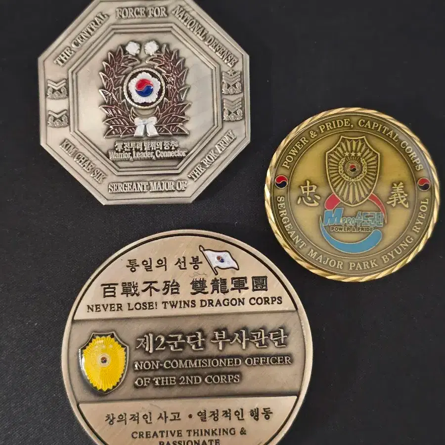 군대코인, 부대코인 3종 일괄 판매합니다