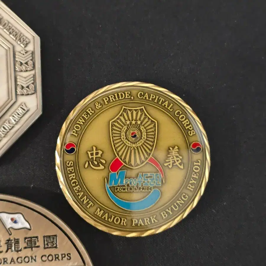 군대코인, 부대코인 3종 일괄 판매합니다