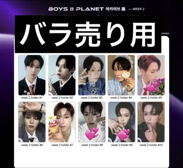 보이플라 아카이브전 WEEK2 지아하오 트레이딩 카드