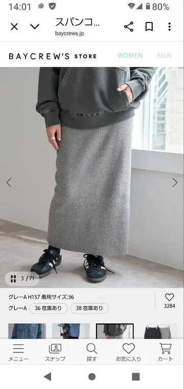 스픽 앤 스팬 스팽글 라메 리브 니트 스커트 새상품급