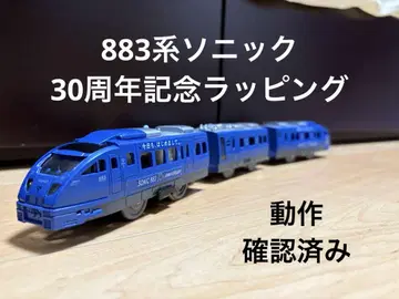 프라레일 가공품 883계 소닉 30주년 기념 랩핑
