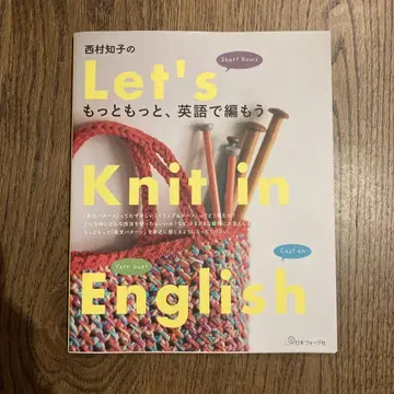 니시무라 토모코의 좀 더 좀 더 영어로 뜨자!