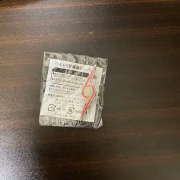 울트라 경비대 삐삐 배지