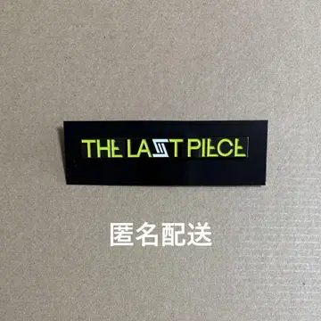 BMSG THE LAST PIECE 핀 배지
