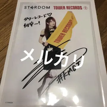 카시마 사키 스타덤 사인 포트레이트 타워 레코드 2025