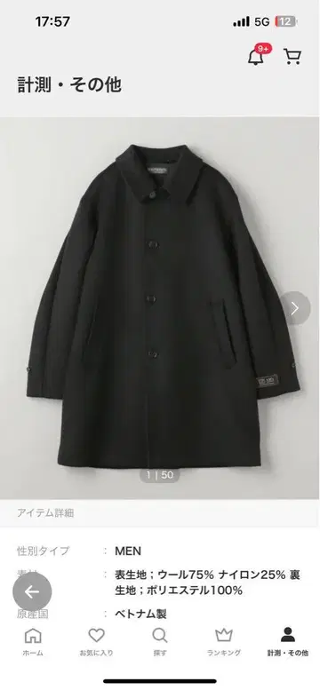 뷰티 앤 유스 유나이티드 애로우즈 바이컬러 코트