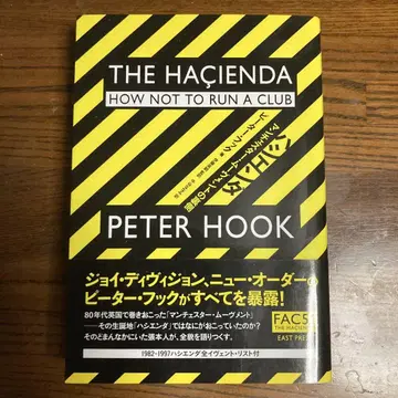 하치엔다 맨체스터 무브먼트의 뒷면