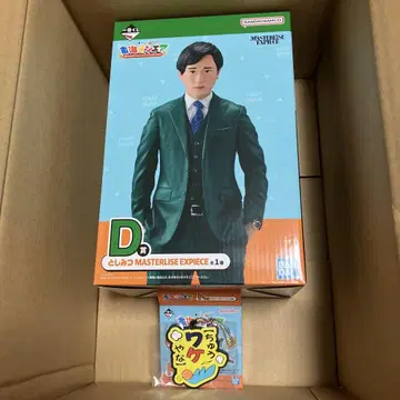 도카이 온에어 제일복권 D상 토시미츠