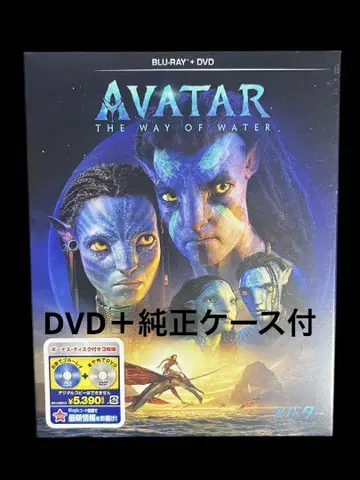 아바타: 웨이 오브 워터 DVD 디스크 + 정품 케이스 포함
