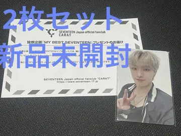 my best seventeen 디노 2장 세트 미개봉