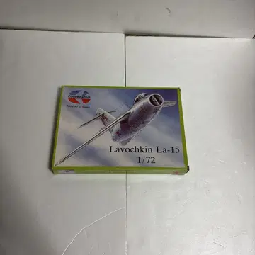 Lavochkin La-15 1/72 인젝션 몰드 키트
